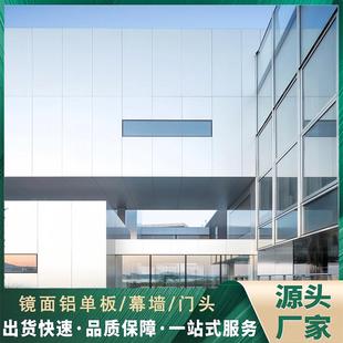 饰阳极氧化铝板 镜面铝板厂家供应氧化铝板反光建筑铝板吊顶幕墙装