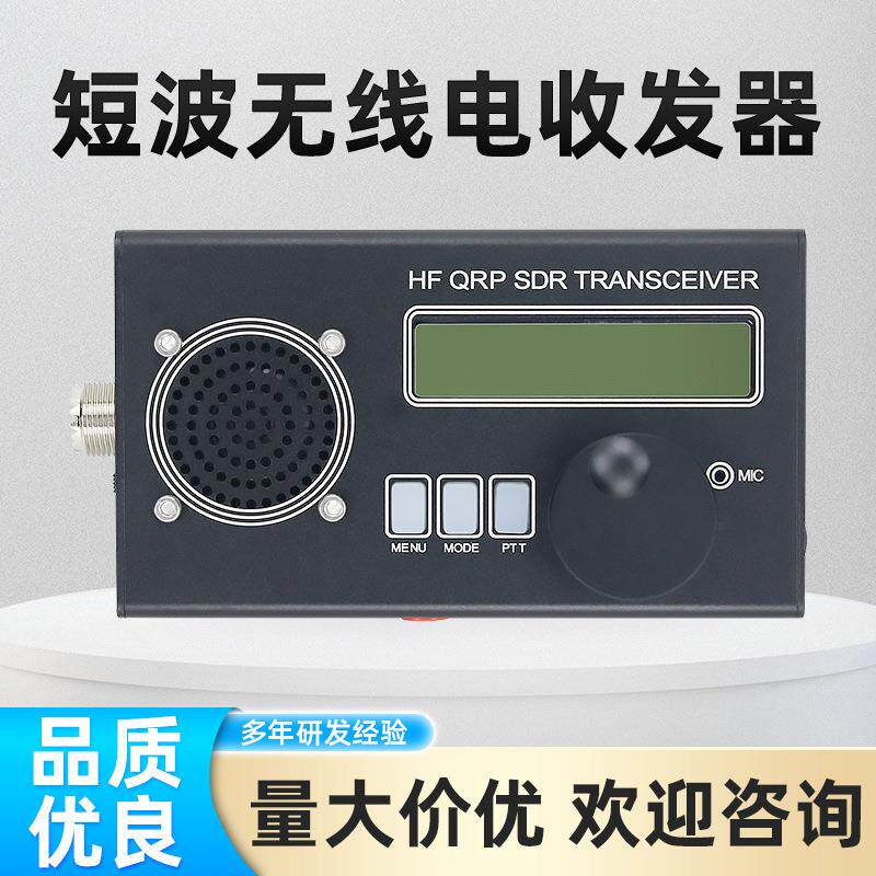 SDRTransceiver8波段USDR芯片嵌入式模块USDXQRP短波无线电收发器