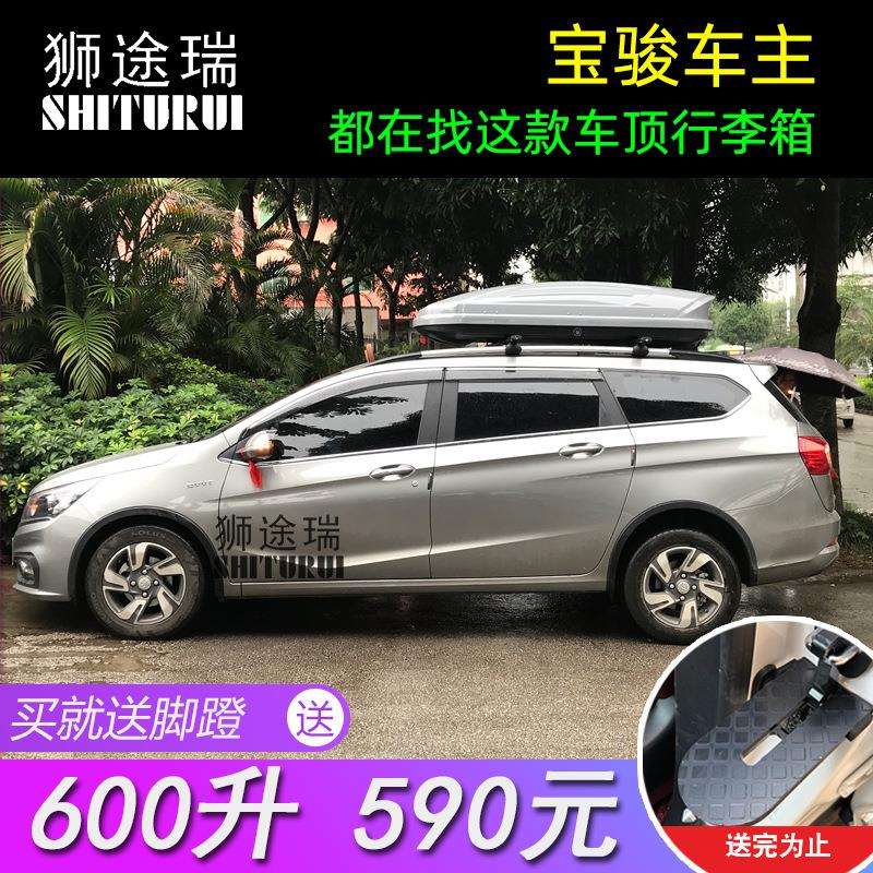 适用车顶行李箱适用宝骏510 730 宝骏310W RS-5 360 530汽车行李