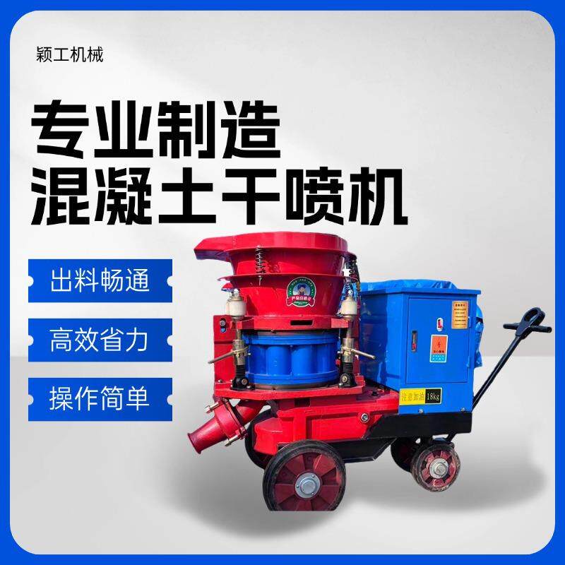 水泥砂浆喷涂机多功能腻子真石漆全自动粉墙机内外墙喷浆机注浆机
