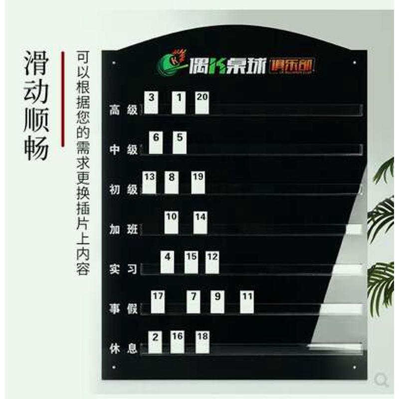 台球助教牌轮班牌 台球厅用排钟表 助教轮值表台球俱乐部用标牌