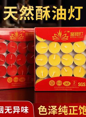 4小时100粒植物酥油灯供灯无烟酥油蜡烛 祠堂供台无烟供灯蜡烛批
