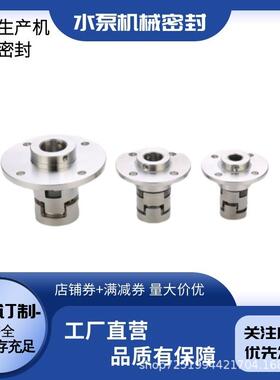 机械密封件多级CDLA-1泵2/16/2/32/326南方泵CDL/CFDMFOYT业水封