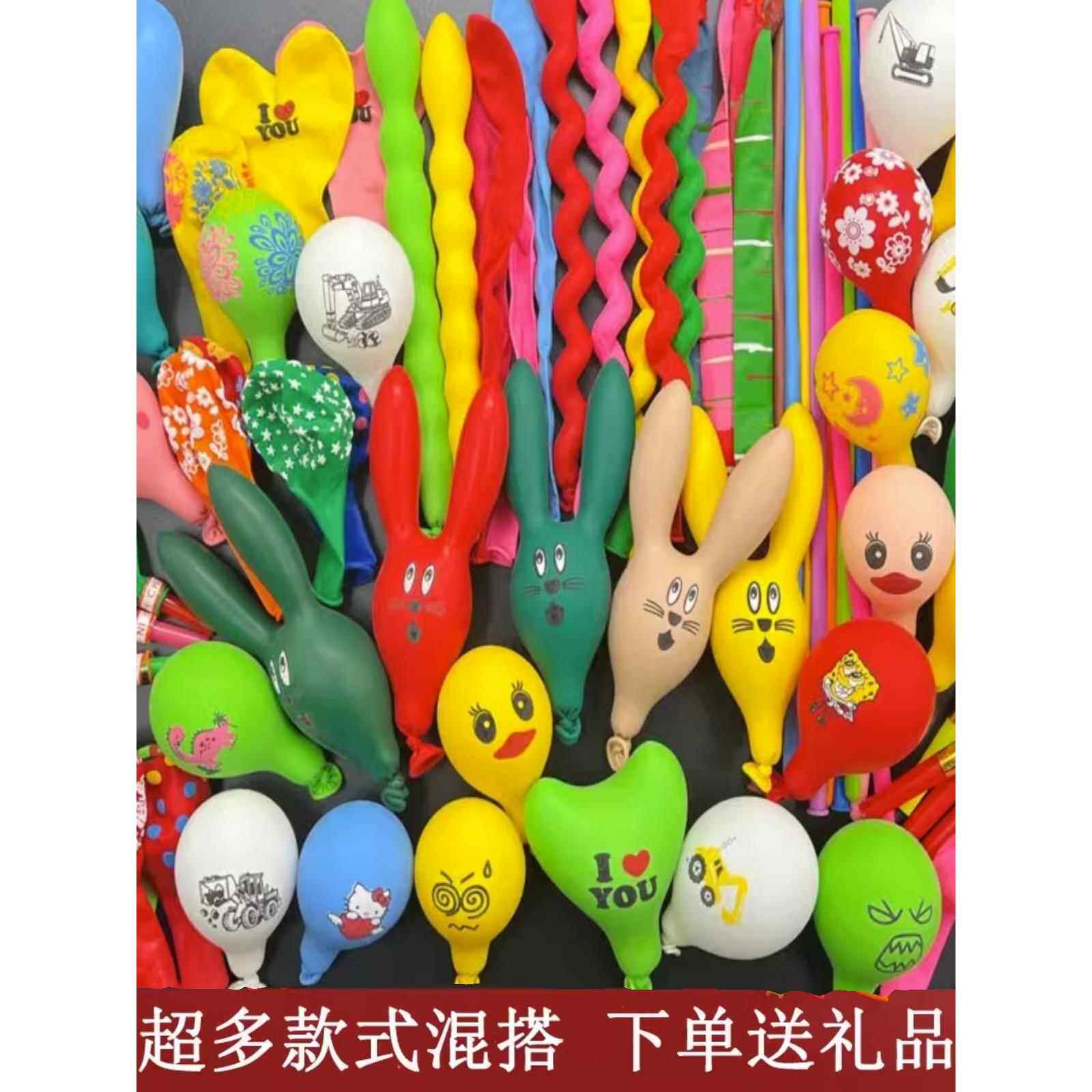异形加厚儿童无毒兔子气球多款造型卡通儿童气球生日气球装饰套餐