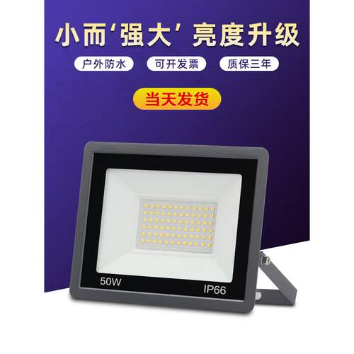 led户外照明灯室外防水探照路灯工程草坪庭院球场射灯工厂仓库灯