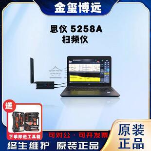 CEYEAR思仪5258A扫频仪