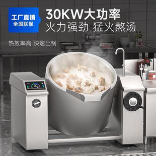 煲斜汤炉食763堂 熬汤倾式 驰能商电用磁炉大功率15kw 30k饭w摇摆式