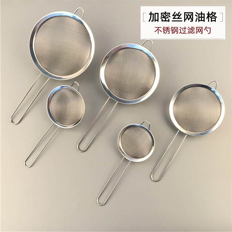 中药过滤网不锈钢漏勺筛捞面勺面粉筛油勺油捞麻辣烫果汁豆浆油格