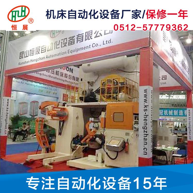 三机一体高配型精密型料架矫直送料机就在恒展自动化