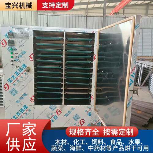 小型不锈钢食品烘干箱烘干房果蔬药材海鲜脱水热风烘干房烘干机