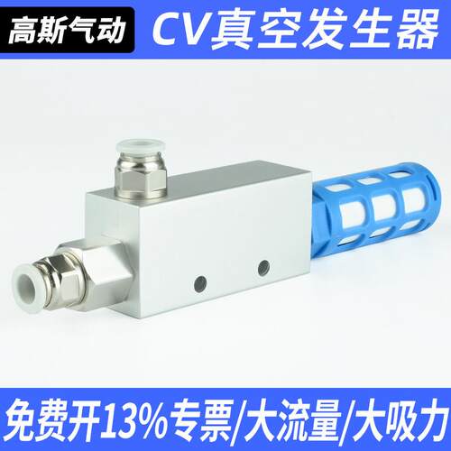 CV真空发生器负压大流量阀吸盘大吸力控制器HS-10 15 20 25 30CK