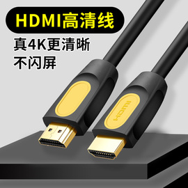 HDMI线惠普联想华硕戴尔笔记本电脑连接电视高清线4K音视频线2.0数据线3d显示器信号机顶盒连接线5 10 20米