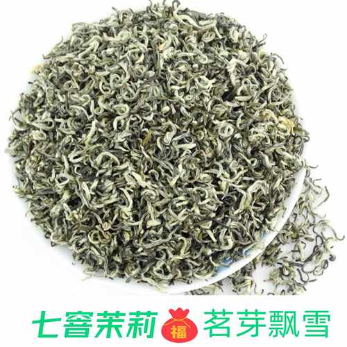 嫩芽茗芽飘雪七窨浓香茉莉茶叶125g250g500g铁罐装