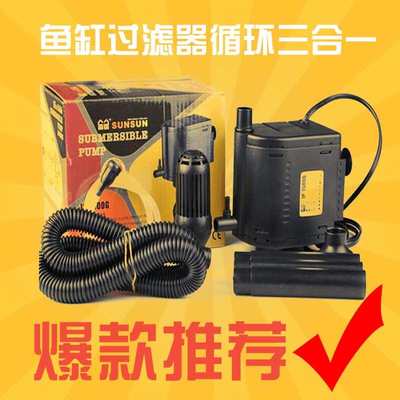 鱼缸过滤器制氧净水循环抽水泵三合一金鱼潜水泵配件氧气泵一体机