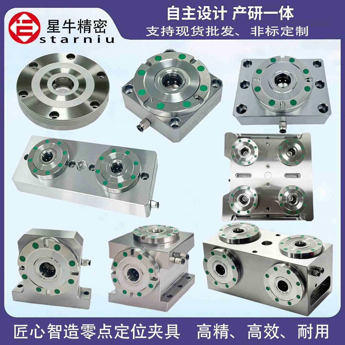 零点定位夹具快换板气动卡盘CNC加工中心精密工装压板自定心托盘图片