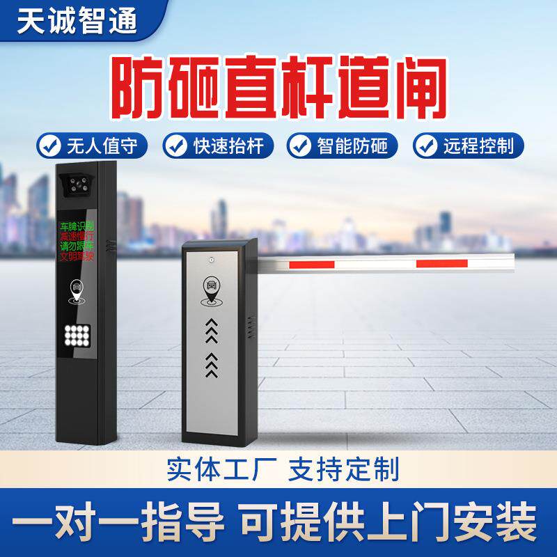 写字楼停车场起落栏杆地下车库出入口车牌识别公寓道闸自动升降