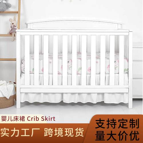 跨境货源单层纯色婴儿床裙宝宝床防尘罩Crib Skirt