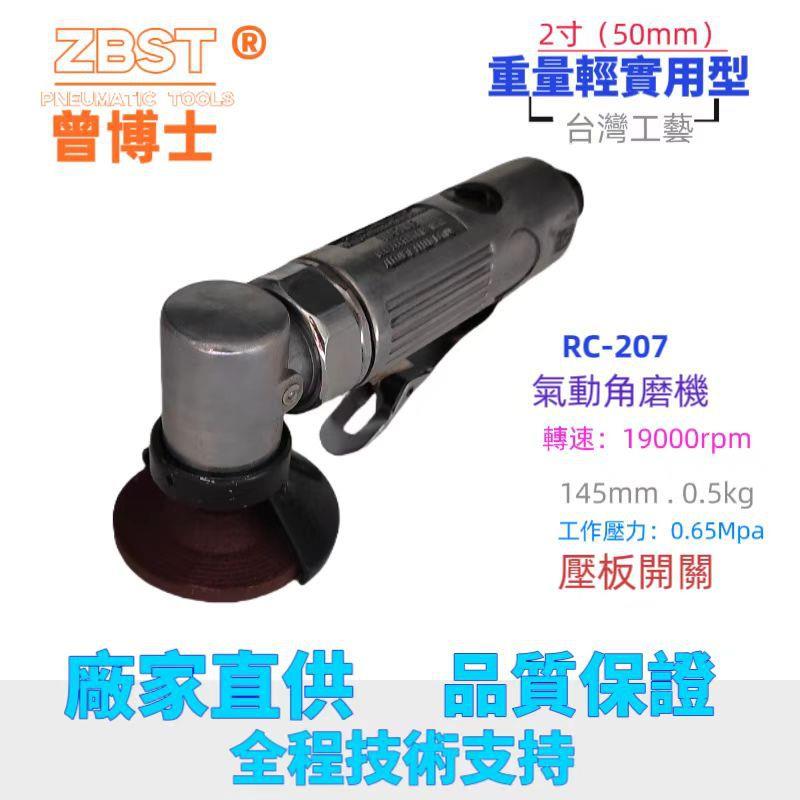 工业级气动角磨工具迷你轻型2寸50MM气动角磨机角向砂轮切割进口