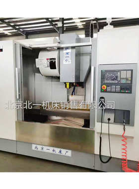 北京北一机床销售小型立式加工中心CNC电脑锣VMC650加工中心机床