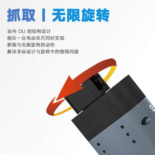RGI-100-14驱控一台参数可调式紧凑型无限旋转大扭矩工业旋转电爪