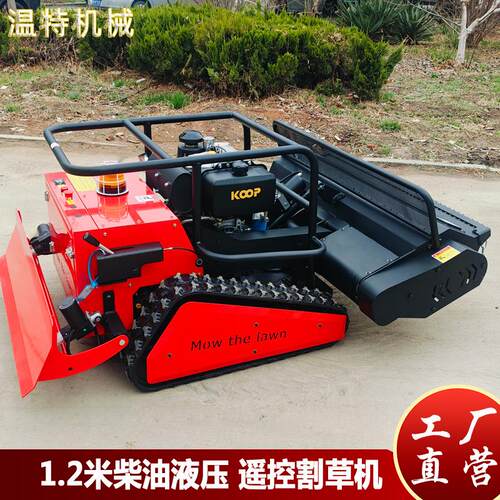 出口欧洲履带式遥控碎草机 80cm 100cm 120cm园林液压升降割草机