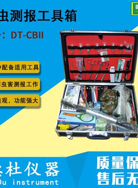 DT-CBII型病虫测报工具箱 病虫调查工具箱