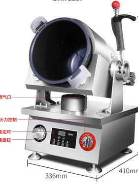 赛米控SEMIKRON全自动智能炒菜机商用滚筒炒饭机 定时控制炒锅