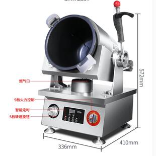 赛米控SEMIKRON全自动智能炒菜机商用滚筒炒饭机 定时控制炒锅