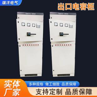 出口电容补偿柜进线柜高低压软启动柜变频柜低压成套配电柜开关柜