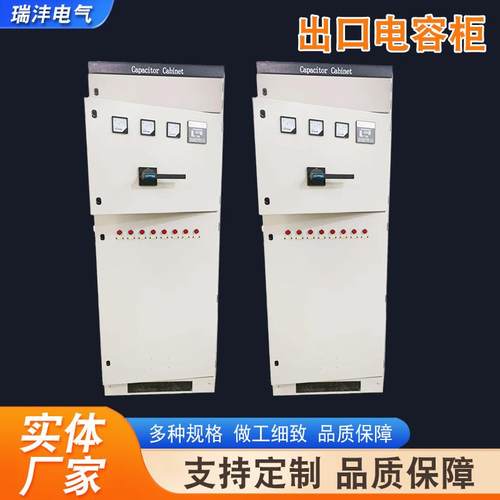出口电容补偿柜进线柜高低压软启动柜变频柜低压成套配电柜开关柜