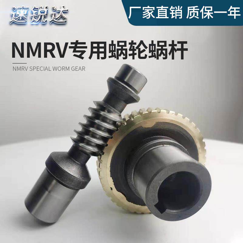 nmrv减速机蜗轮蜗杆减速机配件大全25 30 40 50 63 75 90 110 130图片