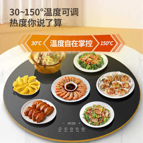 暖菜板热菜板保温板多功能家用餐桌加热饭菜板圆形转盘