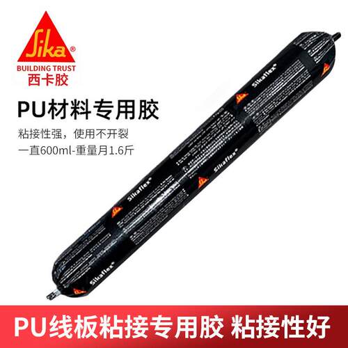 西卡Sikaflex-265聚氨酯粘接胶结构密封胶汽车玻璃胶600mL高粘度