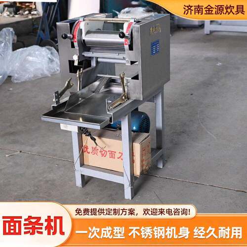 自动功能面全多730条机面馆饭店商用型不锈钢鲜面宽面小一次成型