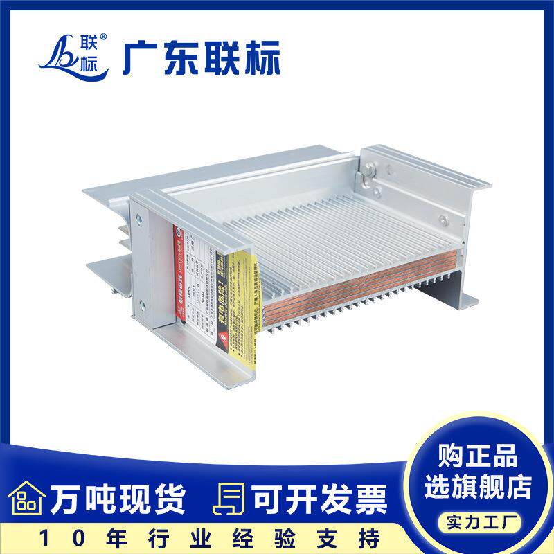 广东联标密集型母线槽厂家低压封闭母线槽三相五线三相四线