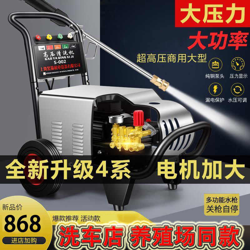 上海黑猫超高压清洗机商用大功率全自动洗车机养殖场洗车店同厂家