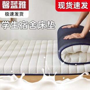 加厂家直销馨蓝雅床垫乳厚床垫子软垫垫家用双人单人学胶生宿舍床