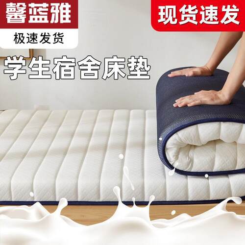 厂家直销乳胶床垫加厚床垫子软垫垫家用双人单人学生宿舍床垫