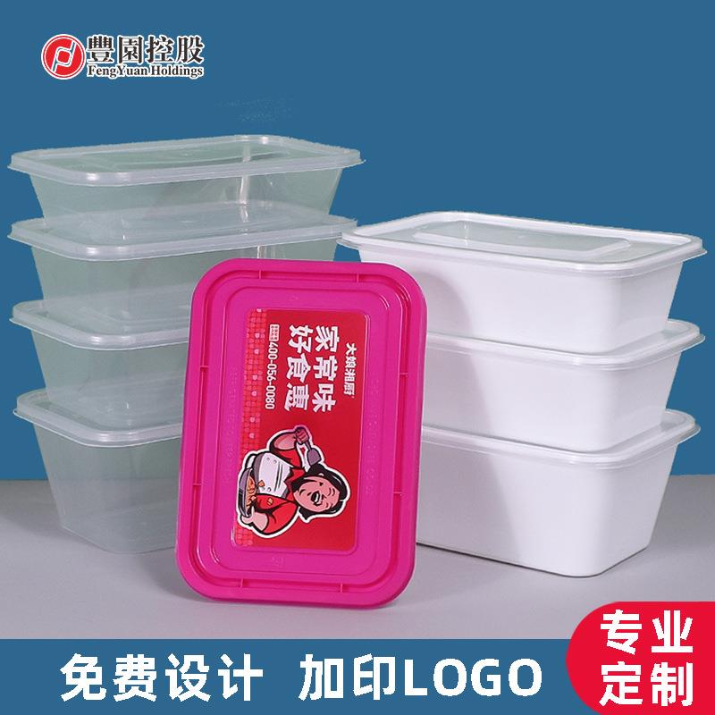 厂家现货一次性饭盒长方形透明白色750ml外卖打包快餐盒方形饭盒