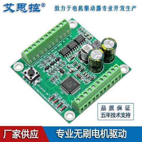 艾思控AQMD2403BLS-M24V3A直流无刷电机驱动器速度位置电流PID