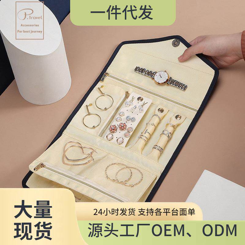 首饰收纳包便携旅行随身布艺轻奢简约饰品袋大容量高档项链珠宝包
