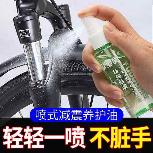 避震器养护油电动车机车自动车炼条支柱通用减震油保养液润滑油