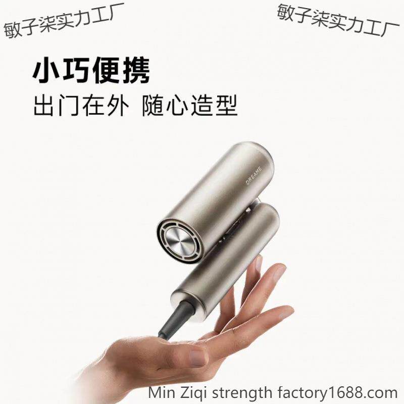 便携折叠迷你高速口袋造型师吹风机负离子护发