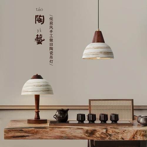 复古陶瓷小吊灯新中式餐厅卧室床头民宿茶室咖啡厅小吊灯