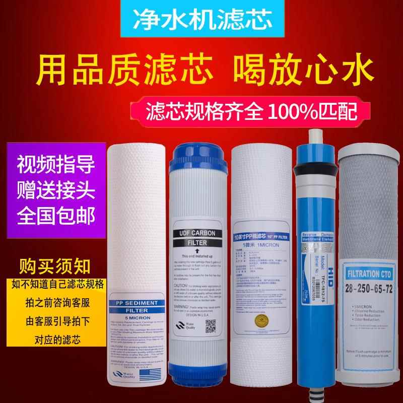 容声净水器滤芯RO301/306/307/308/309-4系类家用净水机通用滤芯