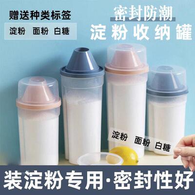洗衣粉收纳盒防潮肥皂粉桶家用密封罐子瓶子容器装放小苏打的盒子