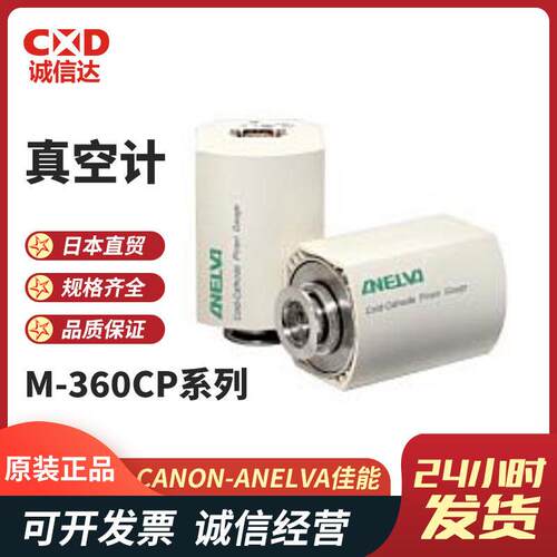 全新M-360CP-SP M-336MX-SP M-336MX-RS真空计