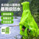 户外三合一斗篷雨衣雨披徒步登山成人骑行地垫防水防暴雨便携防雨