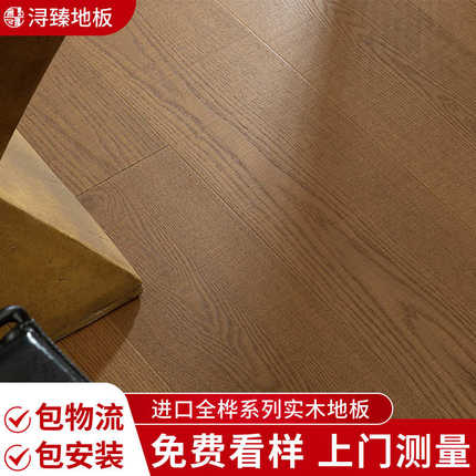 进口全桦原木多层实木地板家用橡木黑胡桃地暖1.9米大板环保ENF级