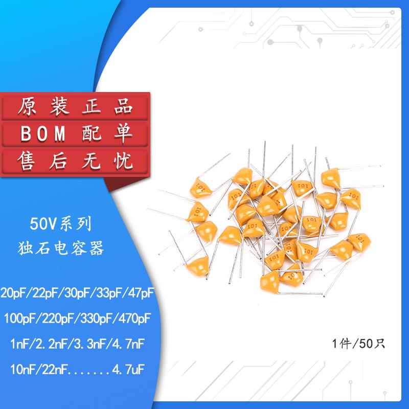 独石电容50V脚距5.0812